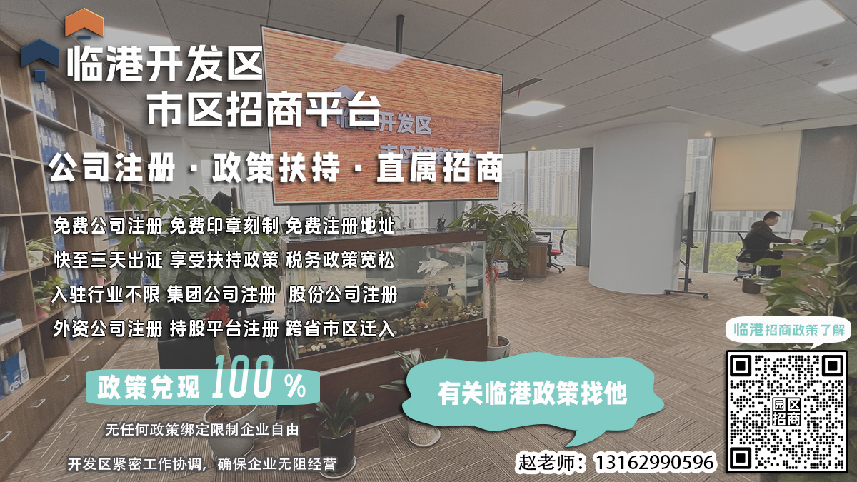 海南自贸港企业注册所得税减免政策解读？